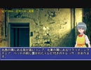 SCP-5806 - 広がりゆく腐敗