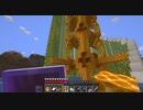 【Minecraft】マインクラフト 実況プレイ295