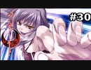 【アカイイト】うづきのふいうち！こうかはばつぐんだ！#30【実況】