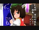 【クトゥルフ神話】　幻想郷　冒涜的異変　～因果(ｶﾙﾏ)～　#90　【1080p】