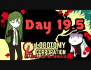 新人管理人きうり巻の管理日誌【実況】Day 19.5