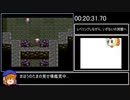 ドラゴンクエスト3 3人旅RTA 4時間12分30秒 Part1／6
