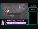 [The　LastStand:　Aftermath]犠牲の果てに　最終回　[VOICEROID実況]