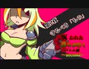 呪われた僕らが行くバトル譚～Second～【第2夜　守るべき「もの」】
