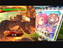 【三国志大戦】虎の国からお届けします。◆86◆