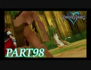 最高難度プラウドで完全クリア【KINGDOM HEARTS実況part98】