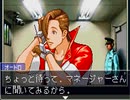 【二人で実況プレイ】逆転裁判２  ｐａｒｔ44　～さらば、逆転～