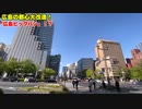 【広島ビッグバン！？】広島都心「本通・紙屋町・基町・八丁堀」大改造で大都会に！？