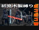 【ダークソウル3-2】ロスリック騎士、最強説w