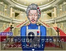 【二人で実況プレイ】逆転裁判２  ｐａｒｔ45　～さらば、逆転～