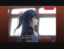 『DEARDROPS』Part.124/律穂ルート Part.042 ゲーム実況