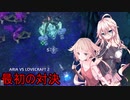 【Tesla vs Lovecraft】アリア対ラブクラフト２【CeVIO実況】