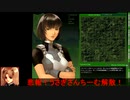 PD５X「１：ノースウィンド」作戦立案
