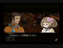 【実況】テイルズオブレジェンディア #14