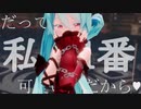 [MMD]我儘姫-Sour式初音ミク(Vintage Ver.)