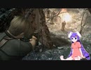 【バイオハザード4】ウナちゃんのバイオ4探索 part19【VOICEROID実況】