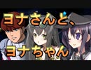 ゆっくり第六駆逐隊のスパロボ３０　第２１話