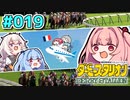 【ダビスタ】茜「うちエンディング見るわ」 part019