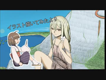 [東北きりたん]イラスト描いてみたよ９