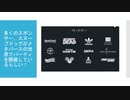 日本一かんたんなメタバース入門を読んでSANDBOX登録してみた。/  44A　(歌はパパサン)