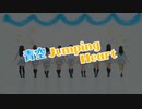 【Aqours】青空Jumping Heart踊ってみた【Chocolat's】