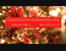 VOCALOID DJMix winter&holiday 2021