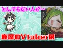 【鹿児島】鹿屋に福岡のとんでもないVtuberさん達がやってくる件【りなブイ☆】