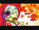 懐メロ　紅一葉　大掃除中に歌った