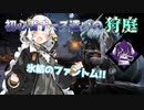 【DBD】氷結のファントム!! 初心者ナース遣いの狩庭 #8【VOICEROID実況】