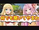 【エーペックス】茜さんが視聴者さんの言うことを何でも一つ聞くそうですw【VOICEROID／VOICEROID実況】