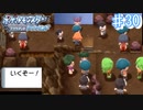 伝説回といくぞー!バグ【幻のポケモンとめぐる予定のシンオウ地方 ♯30】