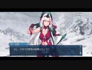 勇者が往く！　FGOイベント【メイキング･クリスマス･パーティー！】実況　part3