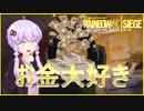 【R6S】消耗品きりたんの一日特殊部隊21【VOICEROID実況】