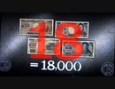 DSによる金融支配