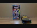 ポケモンカード　VMAXクライマックス！　開封動画