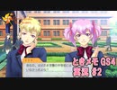 【ときメモgs4】序盤からクセ強キャラが勢ぞろいｗ[ネタバレあり]【ときめきメモリアル Girl's Side 4th Heart】ゲーム実況#2