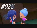 ポケモンコレクターに俺はなる‼～シンオウ編～ #022