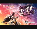 【C99/クロスフェード】東方響乱樂 拾式【clear quartz】