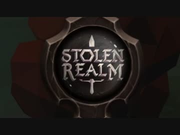 【StolenRealm】すとーるん1