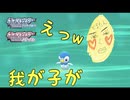 初の進化記念ww癖の強い女が実況プレイする【ポケットモンスター　シャイニングパール　パート8】