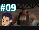 【FF7】アイテム＆マテリアAP獲得禁止で低レベルクリア part9
