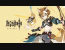 【原神】キャラクター実戦紹介　ゴロー（CV：畠中祐）「立ち耳の常勝将軍」