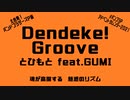 Dendeke! Groove