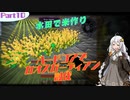 【minecraft1.12.2】ハードコアでカオスガーディアン討伐　Part10
