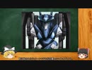 ゆっくりファフナー解説　第3回　『ノートゥングモデル』　前編