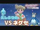マナフィだけでチャンピオン目指す!しばりプレイPart10【初見プレイ】ポケモンBDSP【ダイパリメイク】