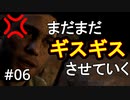 #06【2周目実況】ひたすらギスギスしそうな選択肢をするハウス・オブ・アッシュ【THE DARK PICTURES: HOUSE OF ASHES 】