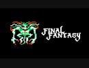 【実況】FINAL FANTASY Part9