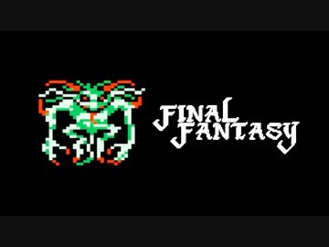 【実況】FINAL FANTASY Part9