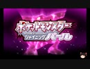 ポケモンダイパリメイク　その１